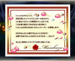 画像ギャラリー No.003のサムネイル画像 / 「エコマジ!」で10月27日にハロウィンパーティ開催