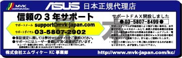 画像ギャラリー No.002のサムネイル画像 / ASUS製「EN8600GT/HTDP/256M」一部に不具合。購入者は確認を
