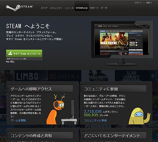 画像ギャラリー No.008のサムネイル画像 / 初心者向けSteamガイド連載 勇気を出して初めてのSteam(1)導入編