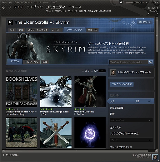 画像ギャラリー No.015のサムネイル画像 / 初心者向けSteamガイド連載 勇気を出して初めてのSteam(1)導入編
