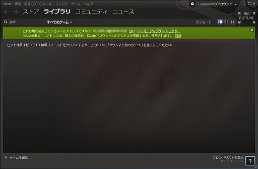 画像ギャラリー No.034のサムネイル画像 / 初心者向けSteamガイド連載 勇気を出して初めてのSteam(1)導入編