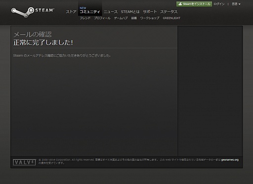 画像ギャラリー No.038のサムネイル画像 / 初心者向けSteamガイド連載 勇気を出して初めてのSteam(1)導入編
