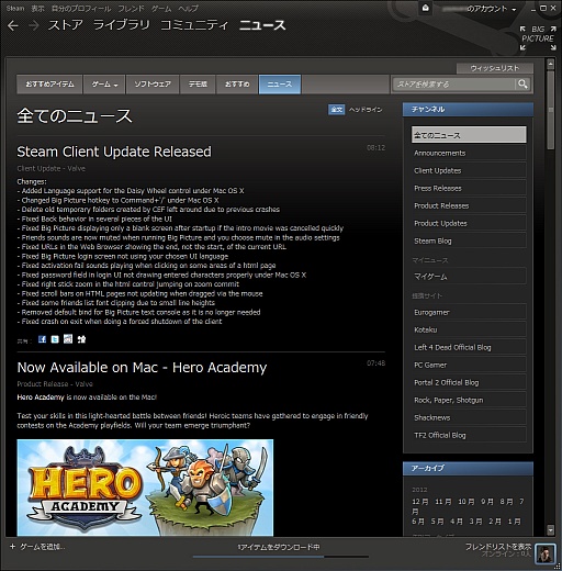 画像ギャラリー No.039のサムネイル画像 / 初心者向けSteamガイド連載 勇気を出して初めてのSteam(1)導入編