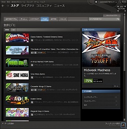 画像ギャラリー No.002のサムネイル画像 / 初心者向けSteamガイド連載 勇気を出して初めてのSteam(2)ゲーム購入・管理編
