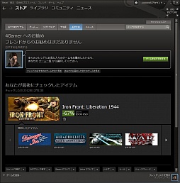 画像ギャラリー No.003のサムネイル画像 / 初心者向けSteamガイド連載 勇気を出して初めてのSteam(2)ゲーム購入・管理編