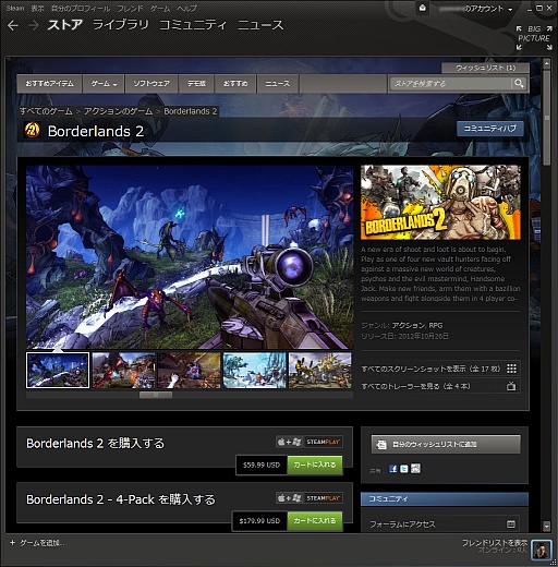 画像ギャラリー No.004のサムネイル画像 / 初心者向けSteamガイド連載 勇気を出して初めてのSteam(2)ゲーム購入・管理編