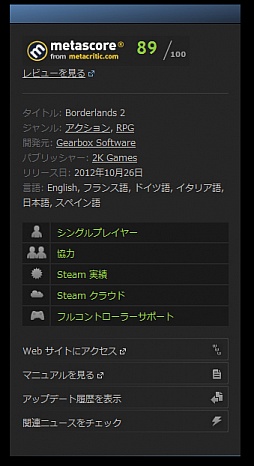 画像ギャラリー No.012のサムネイル画像 / 初心者向けSteamガイド連載 勇気を出して初めてのSteam(2)ゲーム購入・管理編