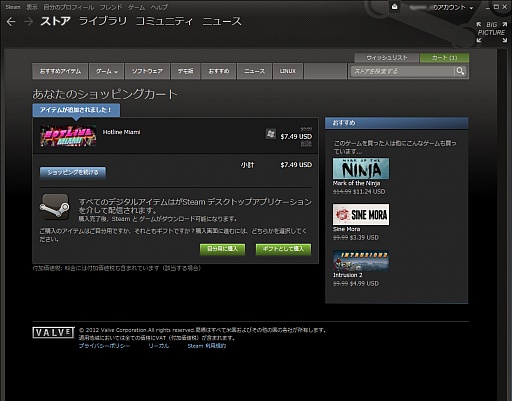 画像ギャラリー No.033のサムネイル画像 / 初心者向けSteamガイド連載 勇気を出して初めてのSteam(2)ゲーム購入・管理編