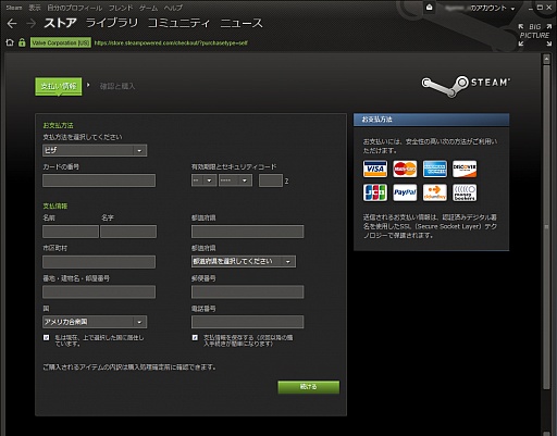 画像ギャラリー No.034のサムネイル画像 / 初心者向けSteamガイド連載 勇気を出して初めてのSteam(2)ゲーム購入・管理編