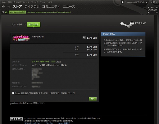 画像ギャラリー No.035のサムネイル画像 / 初心者向けSteamガイド連載 勇気を出して初めてのSteam(2)ゲーム購入・管理編