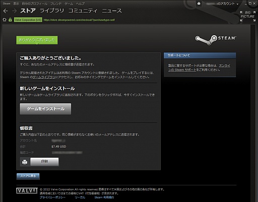 画像ギャラリー No.036のサムネイル画像 / 初心者向けSteamガイド連載 勇気を出して初めてのSteam(2)ゲーム購入・管理編