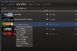 画像ギャラリー No.040のサムネイル画像 / 初心者向けSteamガイド連載 勇気を出して初めてのSteam(2)ゲーム購入・管理編