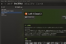画像ギャラリー No.041のサムネイル画像 / 初心者向けSteamガイド連載 勇気を出して初めてのSteam(2)ゲーム購入・管理編