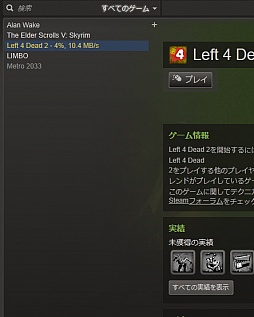 画像ギャラリー No.042のサムネイル画像 / 初心者向けSteamガイド連載 勇気を出して初めてのSteam(2)ゲーム購入・管理編