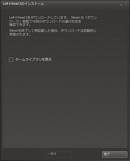 画像ギャラリー No.045のサムネイル画像 / 初心者向けSteamガイド連載 勇気を出して初めてのSteam(2)ゲーム購入・管理編