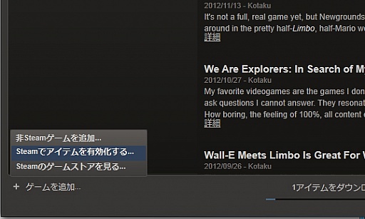 画像ギャラリー No.047のサムネイル画像 / 初心者向けSteamガイド連載 勇気を出して初めてのSteam(2)ゲーム購入・管理編