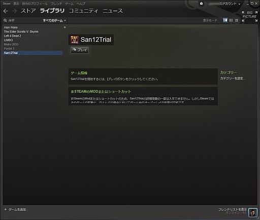 画像ギャラリー No.051のサムネイル画像 / 初心者向けSteamガイド連載 勇気を出して初めてのSteam(2)ゲーム購入・管理編