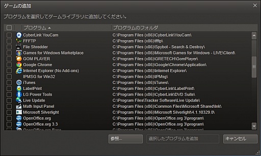 画像ギャラリー No.054のサムネイル画像 / 初心者向けSteamガイド連載 勇気を出して初めてのSteam(2)ゲーム購入・管理編