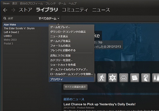 画像ギャラリー No.056のサムネイル画像 / 初心者向けSteamガイド連載 勇気を出して初めてのSteam(2)ゲーム購入・管理編