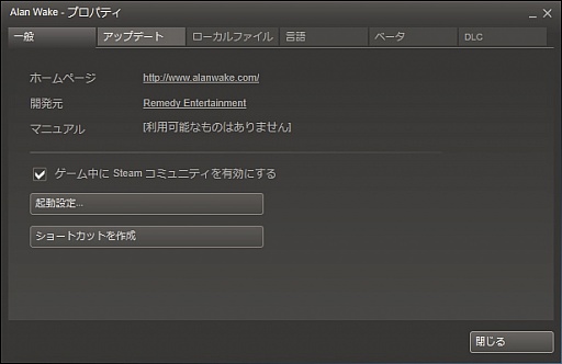 画像ギャラリー No.057のサムネイル画像 / 初心者向けSteamガイド連載 勇気を出して初めてのSteam(2)ゲーム購入・管理編