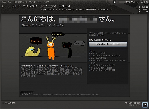 画像ギャラリー No.004のサムネイル画像 / 初心者向けSteamガイド連載　勇気を出して初めてのSteam（3）コミュニティ編