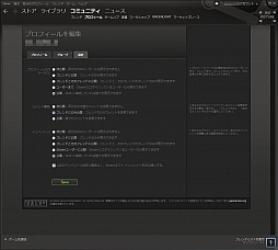 画像ギャラリー No.007のサムネイル画像 / 初心者向けSteamガイド連載　勇気を出して初めてのSteam（3）コミュニティ編