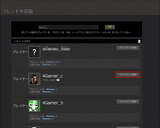 画像ギャラリー No.018のサムネイル画像 / 初心者向けSteamガイド連載　勇気を出して初めてのSteam（3）コミュニティ編