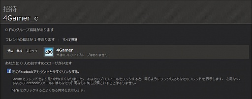 画像ギャラリー No.024のサムネイル画像 / 初心者向けSteamガイド連載　勇気を出して初めてのSteam（3）コミュニティ編