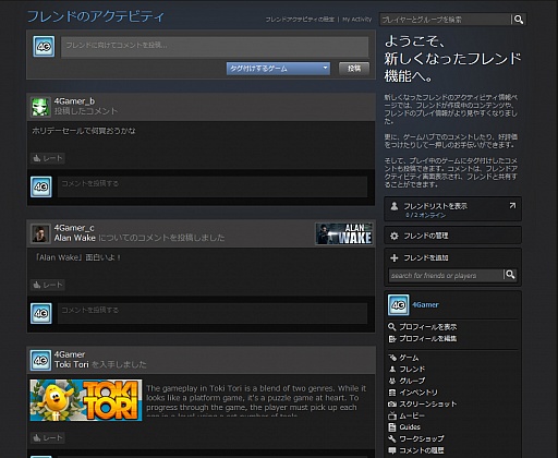 画像ギャラリー No.025のサムネイル画像 / 初心者向けSteamガイド連載　勇気を出して初めてのSteam（3）コミュニティ編