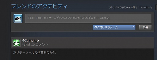 画像ギャラリー No.026のサムネイル画像 / 初心者向けSteamガイド連載　勇気を出して初めてのSteam（3）コミュニティ編