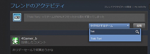画像ギャラリー No.027のサムネイル画像 / 初心者向けSteamガイド連載　勇気を出して初めてのSteam（3）コミュニティ編