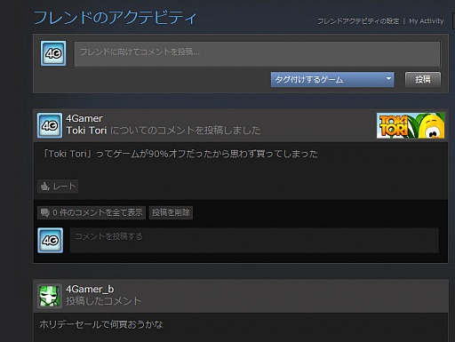 画像ギャラリー No.028のサムネイル画像 / 初心者向けSteamガイド連載　勇気を出して初めてのSteam（3）コミュニティ編