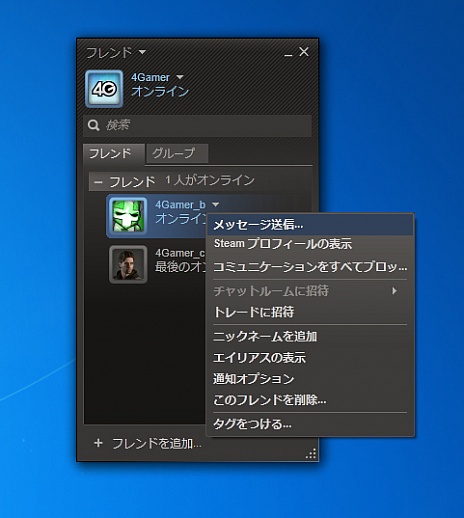 画像ギャラリー No.033のサムネイル画像 / 初心者向けSteamガイド連載　勇気を出して初めてのSteam（3）コミュニティ編