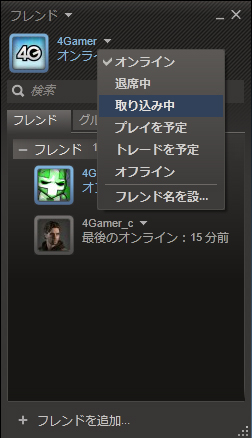 画像ギャラリー No.039のサムネイル画像 / 初心者向けSteamガイド連載　勇気を出して初めてのSteam（3）コミュニティ編