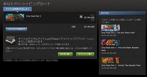 画像ギャラリー No.050のサムネイル画像 / 初心者向けSteamガイド連載　勇気を出して初めてのSteam（3）コミュニティ編
