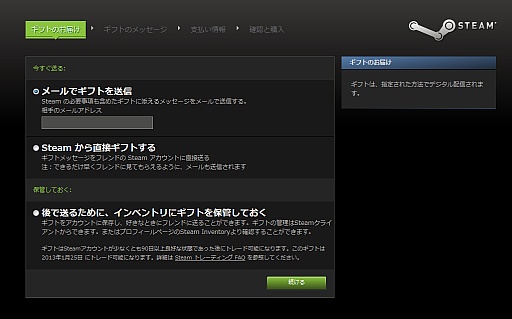 画像ギャラリー No.051のサムネイル画像 / 初心者向けSteamガイド連載　勇気を出して初めてのSteam（3）コミュニティ編