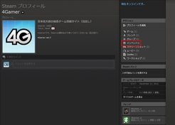 画像ギャラリー No.055のサムネイル画像 / 初心者向けSteamガイド連載　勇気を出して初めてのSteam（3）コミュニティ編