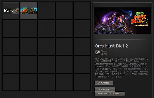 画像ギャラリー No.059のサムネイル画像 / 初心者向けSteamガイド連載　勇気を出して初めてのSteam（3）コミュニティ編