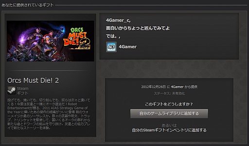 画像ギャラリー No.064のサムネイル画像 / 初心者向けSteamガイド連載　勇気を出して初めてのSteam（3）コミュニティ編