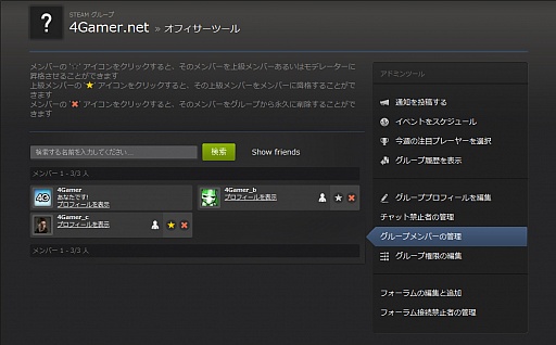 画像ギャラリー No.066のサムネイル画像 / 初心者向けSteamガイド連載　勇気を出して初めてのSteam（3）コミュニティ編
