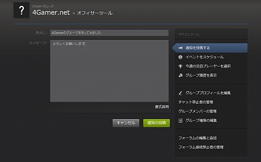 画像ギャラリー No.068のサムネイル画像 / 初心者向けSteamガイド連載　勇気を出して初めてのSteam（3）コミュニティ編