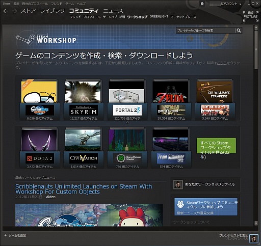 画像ギャラリー No.073のサムネイル画像 / 初心者向けSteamガイド連載　勇気を出して初めてのSteam（3）コミュニティ編