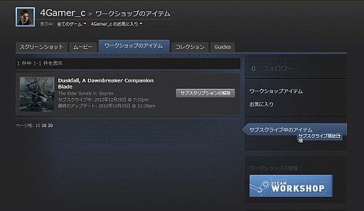 画像ギャラリー No.076のサムネイル画像 / 初心者向けSteamガイド連載　勇気を出して初めてのSteam（3）コミュニティ編