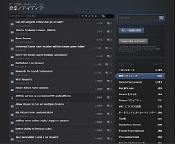 画像ギャラリー No.078のサムネイル画像 / 初心者向けSteamガイド連載　勇気を出して初めてのSteam（3）コミュニティ編