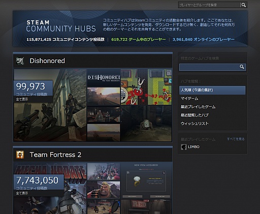 画像ギャラリー No.079のサムネイル画像 / 初心者向けSteamガイド連載　勇気を出して初めてのSteam（3）コミュニティ編