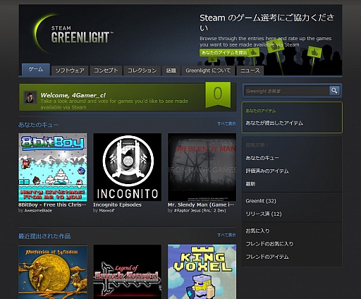 画像ギャラリー No.080のサムネイル画像 / 初心者向けSteamガイド連載　勇気を出して初めてのSteam（3）コミュニティ編