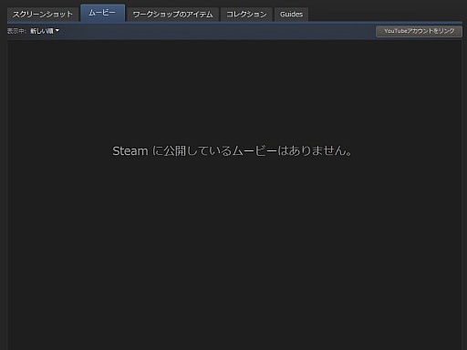 画像ギャラリー No.003のサムネイル画像 / 初心者向けSteamガイド連載 勇気を出して初めてのSteam(4)Steam各種機能&おすすめタイトル編