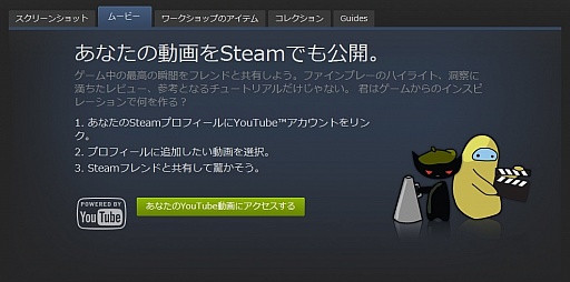 画像ギャラリー No.004のサムネイル画像 / 初心者向けSteamガイド連載 勇気を出して初めてのSteam(4)Steam各種機能&おすすめタイトル編