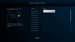 画像ギャラリー No.015のサムネイル画像 / 初心者向けSteamガイド連載 勇気を出して初めてのSteam(4)Steam各種機能&おすすめタイトル編