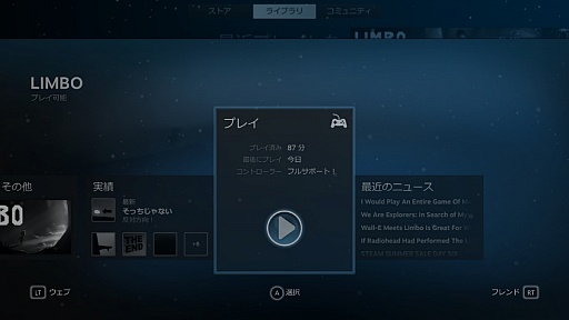 画像ギャラリー No.028のサムネイル画像 / 初心者向けSteamガイド連載 勇気を出して初めてのSteam(4)Steam各種機能&おすすめタイトル編